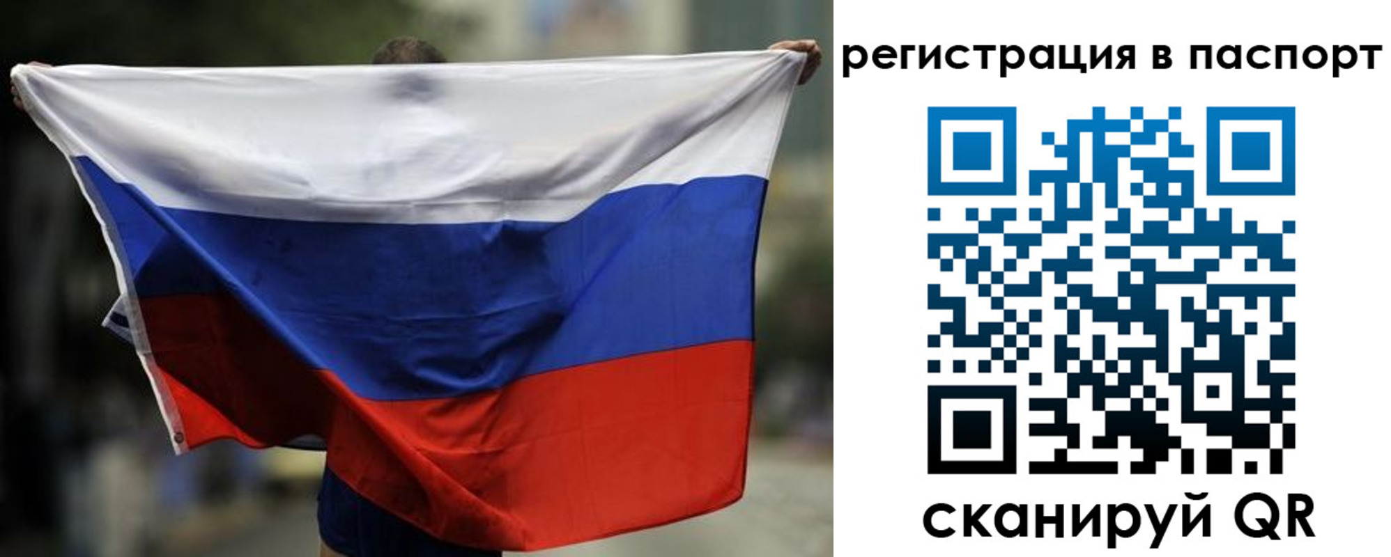 прописка 2025 в Самарской области