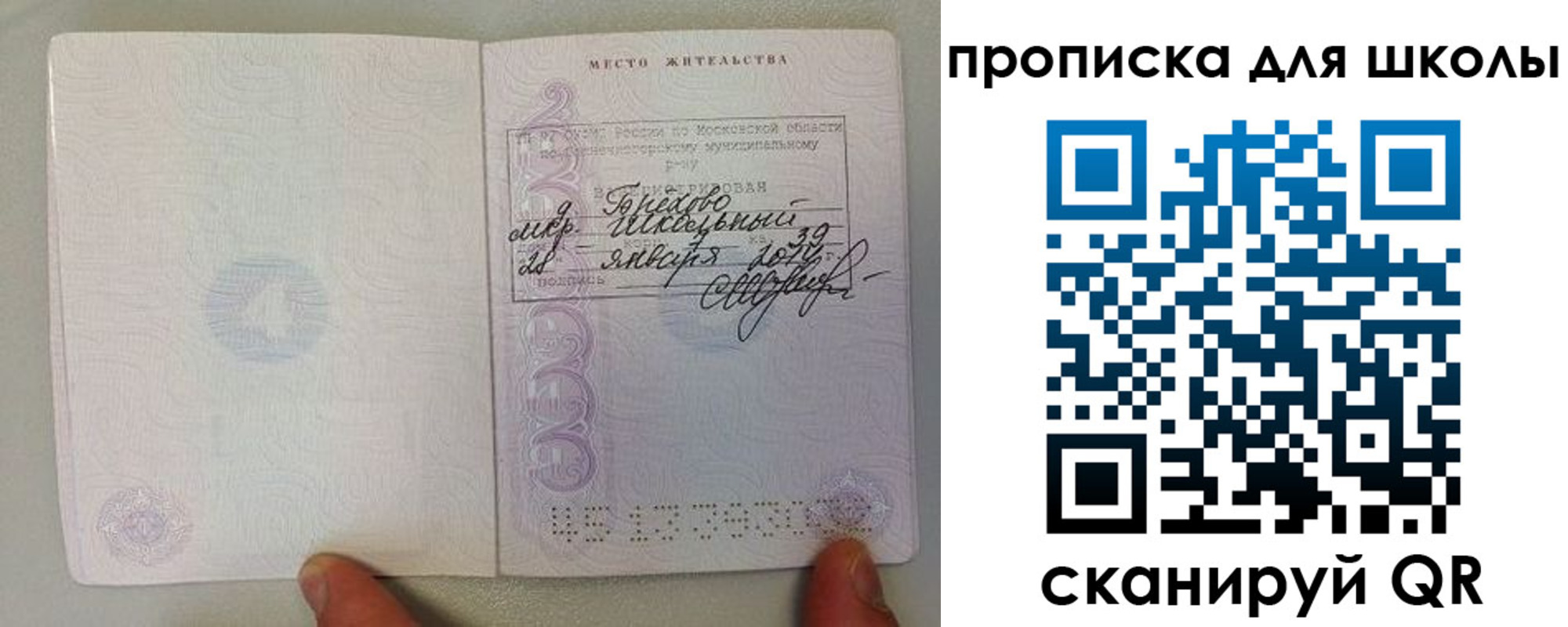 прописка для кредита в Самарской области