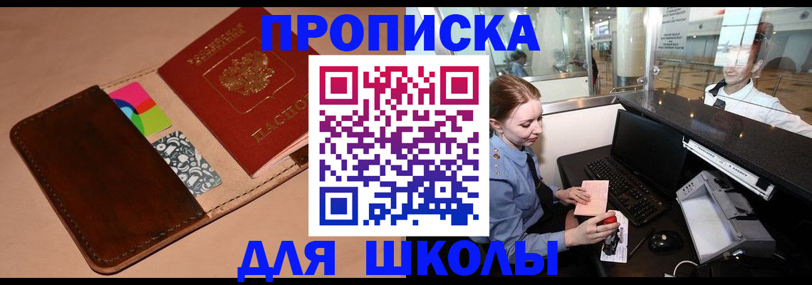 временная регистрация собственник в Самарской области