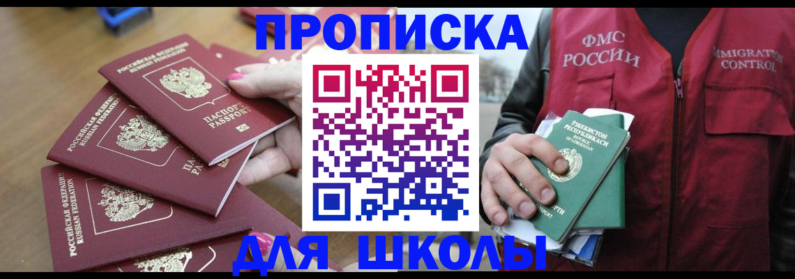 временная регистрация в квартире в Самарской области