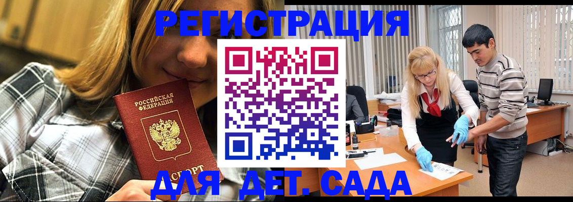 прописка 2025 в Самарской области