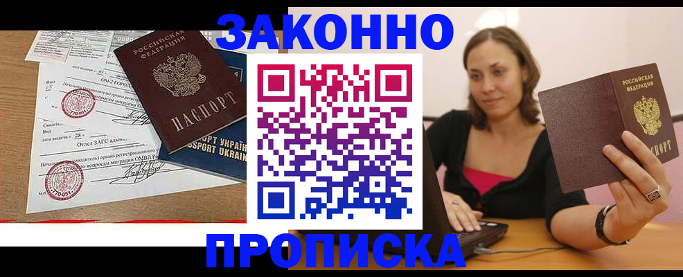 временная прописка в Самарской области