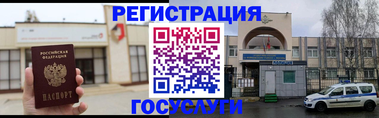 прописка ребенка в Самарской области
